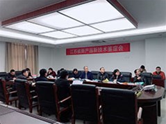 IP-PDU網(wǎng)絡(luò)遠程監(jiān)控電源管理系統(tǒng)通過江蘇省新產(chǎn)品新技術(shù)鑒定快訊