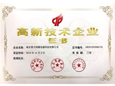 南京市知識產(chǎn)權(quán)示范企業(yè)快訊