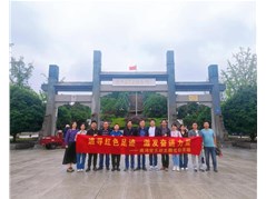 追尋紅色足跡 激發(fā)奮進(jìn)力量——鴻雁電器南鴻黨支部開展主題黨日活動
